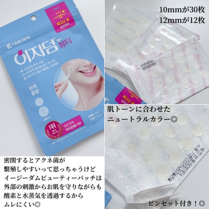 ビューティー スポットパッチ/イージーダムビューティー/にきびパッチを使ったクチコミ(3枚目)