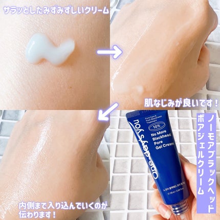 ノーモアブラックヘッド(ノーズピーリング)/One-day's you/スクラブ・ゴマージュを使ったクチコミ(10枚目)