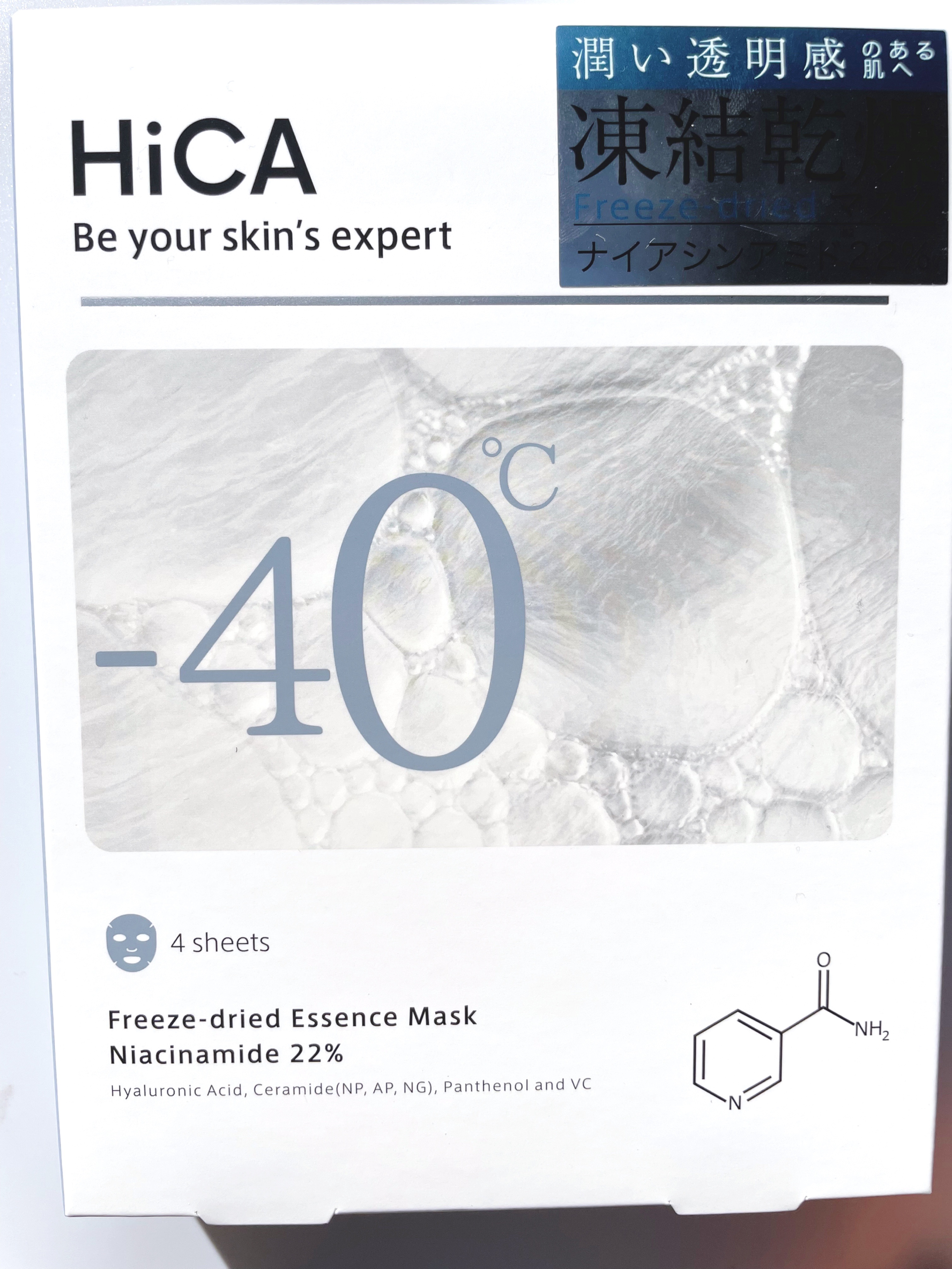 フリーズドライエッセンスマスク ナイアシンアミド22%/HiCA/シートマスク・パックを使ったクチコミ（1枚目）