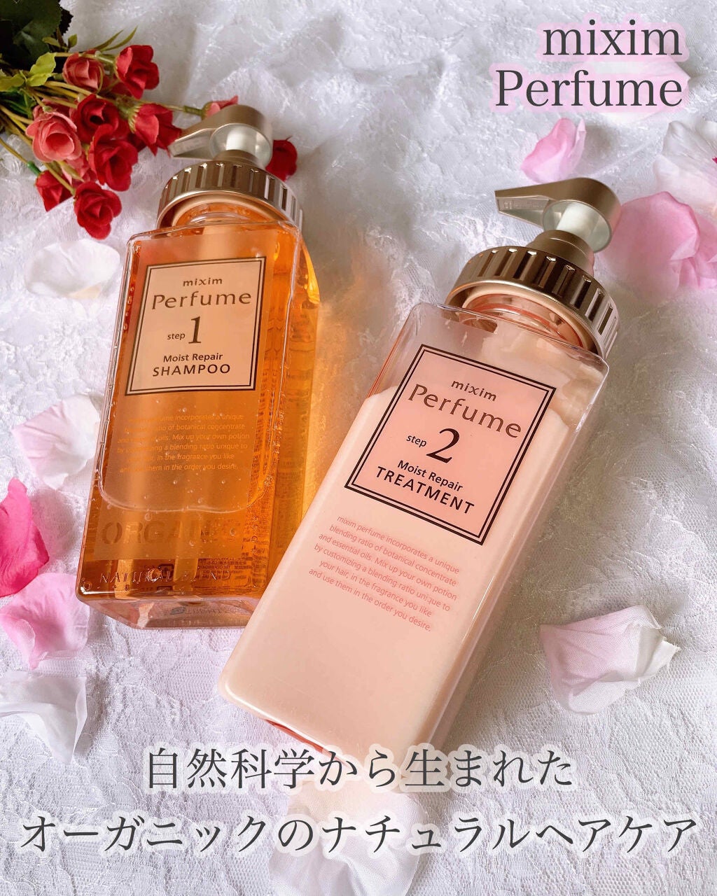 モイストリペア シャンプー/mixim Perfume/市販シャンプーを使ったクチコミ(1枚目)