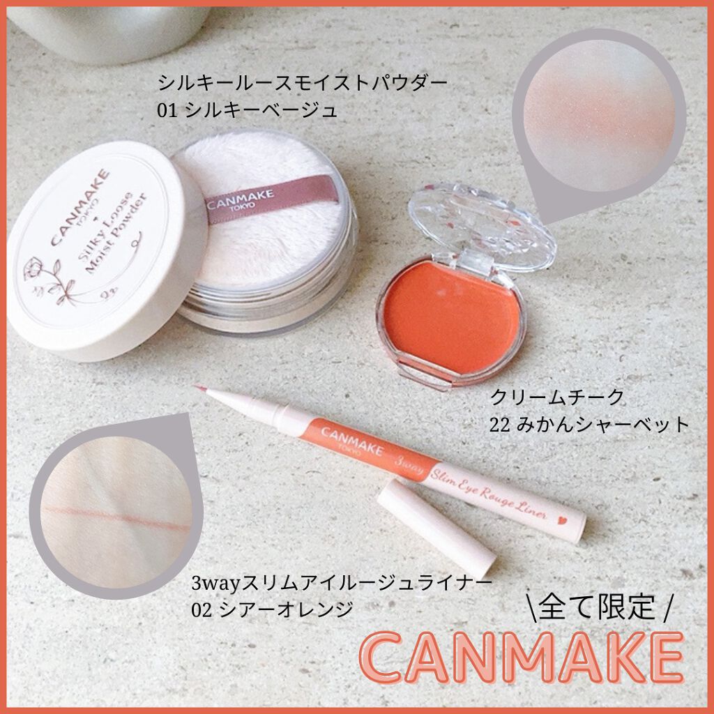 クリームチーク/キャンメイク/ジェル・クリームチークを使ったクチコミ(1枚目)