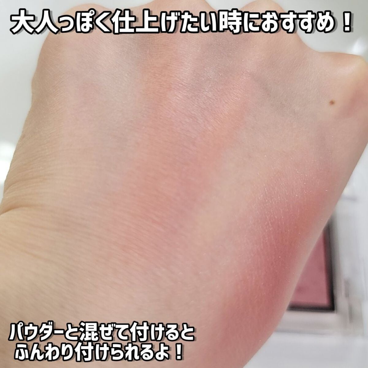 アディクション ザ ブラッシュ パール/ADDICTION/パウダーチークを使ったクチコミ(5枚目)