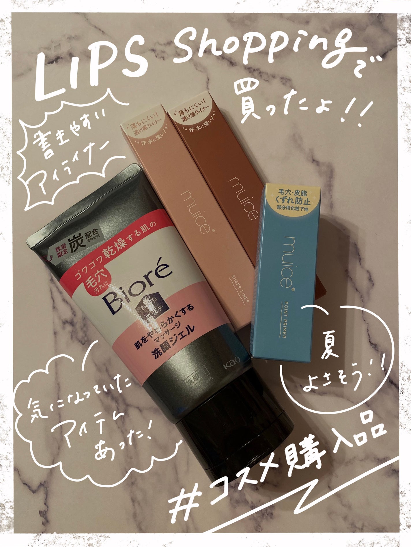 ピッタポイントプライマー 皮脂崩れ防止/muice/化粧下地を使ったクチコミ(1枚目)