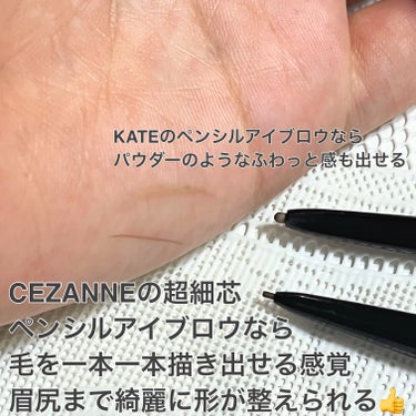 KATE アイブロウペンシルＺのクチコミ「リピ買い！
CEZANNEの超細芯アイブロウ
オリーブブラウン

・････━━━━━━━━━.....」（2枚目）