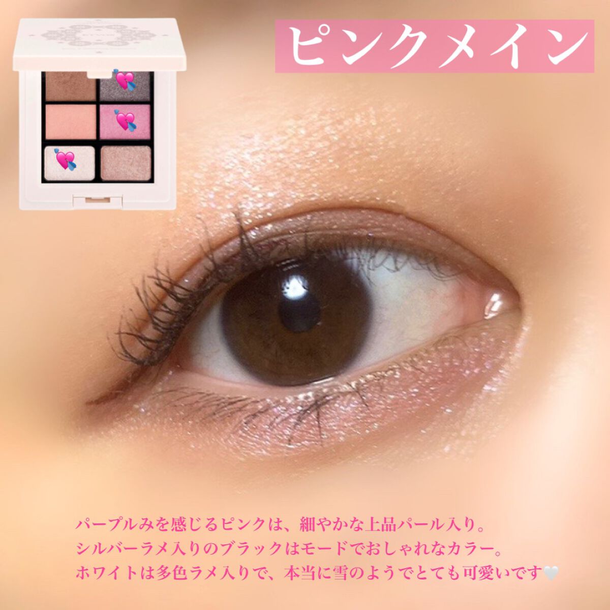 ミネラルクラッシィシャドー2022CF/エトヴォス/アイシャドウパレットを使ったクチコミ（3枚目）