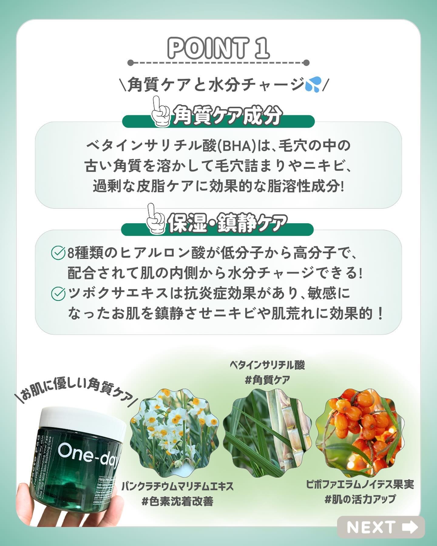 ヘルプミー! ダクトパッド/One-day's you/トナーパッドを使ったクチコミ（3枚目）