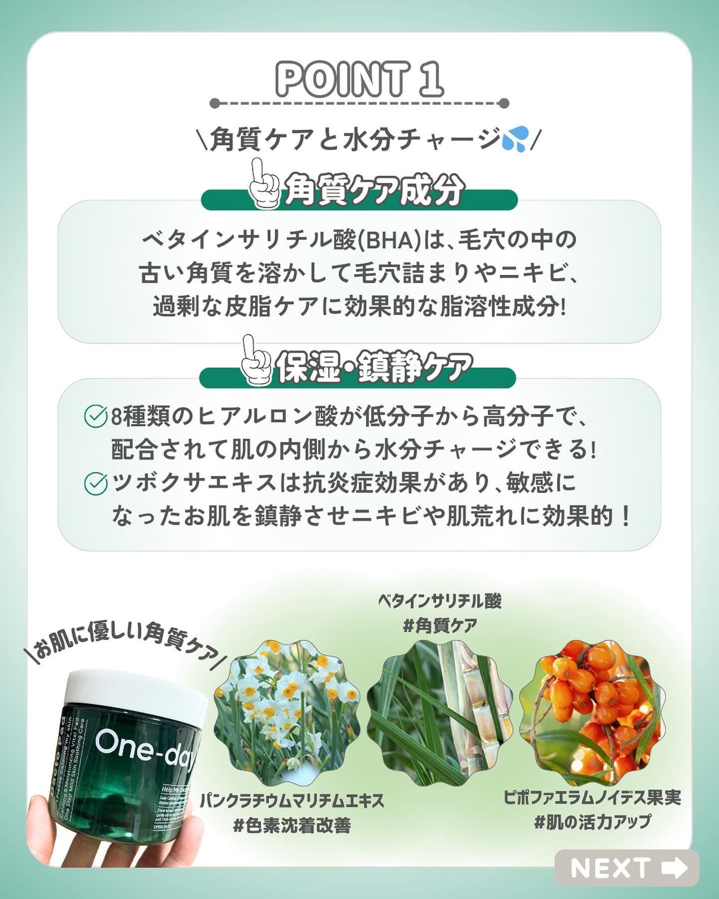 ヘルプミー! ダクトパッド/One-day's you/トナーパッドを使ったクチコミ(3枚目)