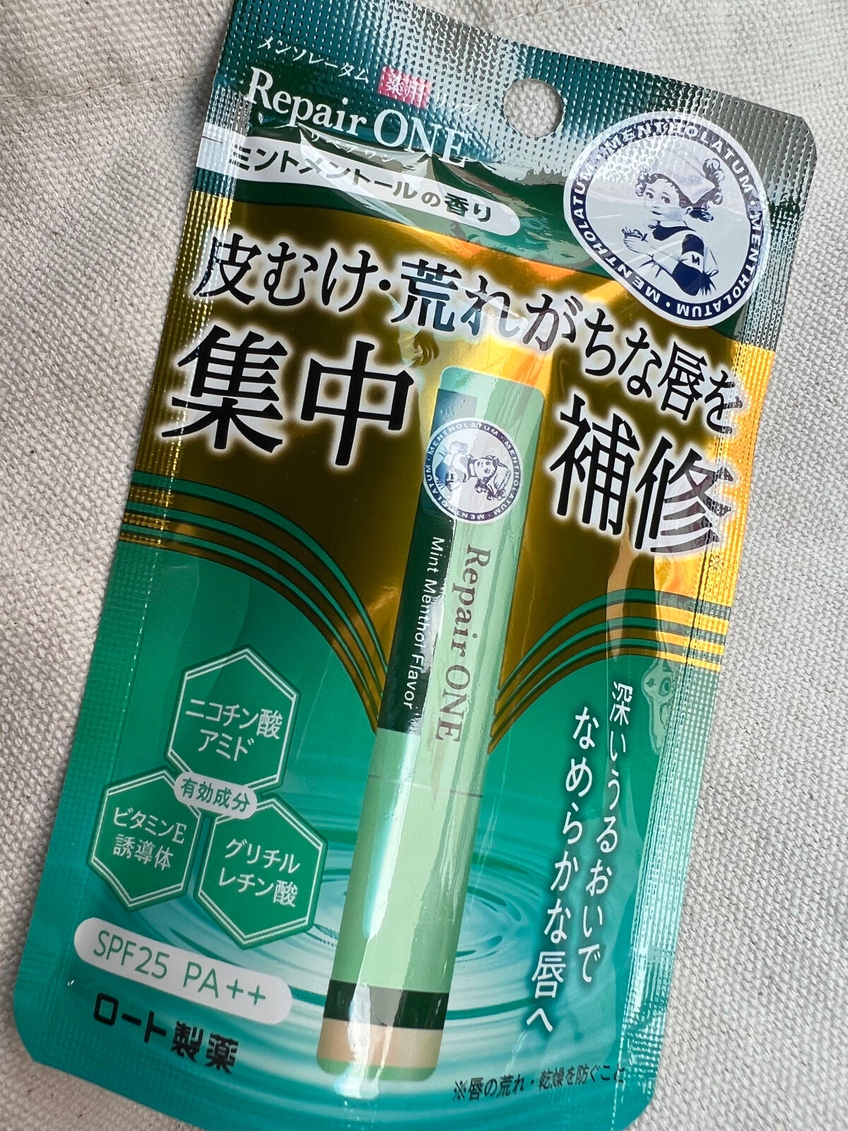 メンソレータム リペアワン/メンソレータム/リップクリームを使ったクチコミ(1枚目)