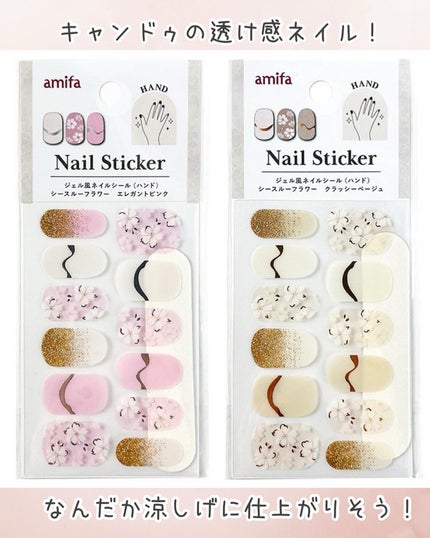 貼るジェルネイル/セリア/ネイルシールを使ったクチコミ(4枚目)