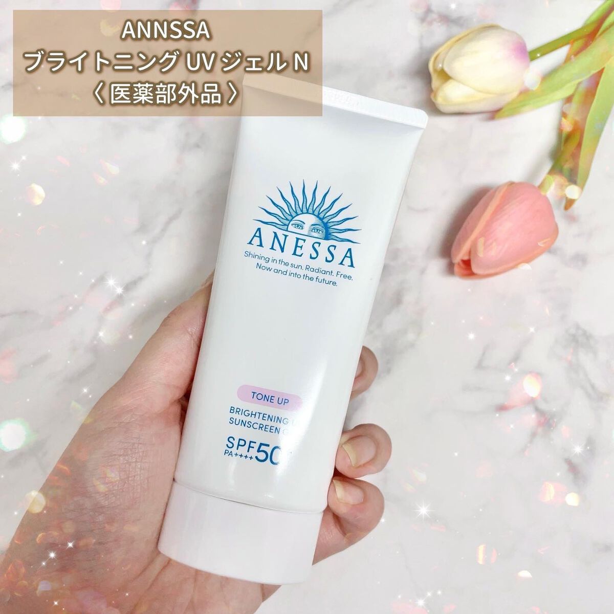 ブライトニングUV ジェル N/アネッサ/化粧下地を使ったクチコミ(2枚目)