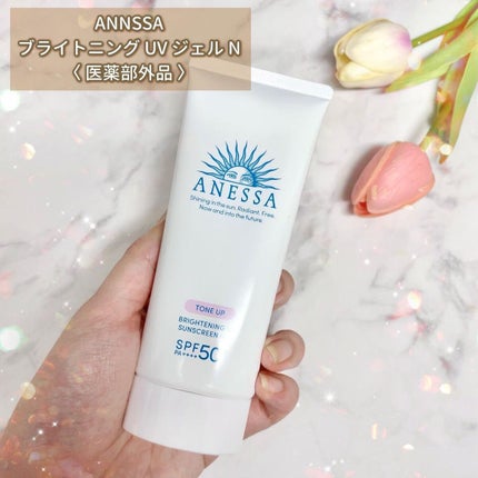 ブライトニングUV ジェル N/アネッサ/化粧下地を使ったクチコミ(2枚目)