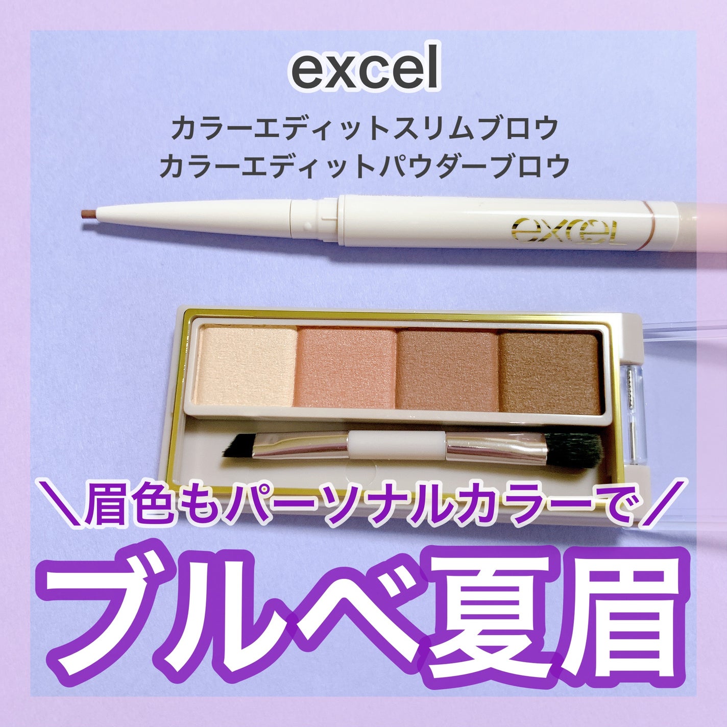 カラーエディットパウダーブロウ/excel/パウダーアイブロウを使ったクチコミ(1枚目)