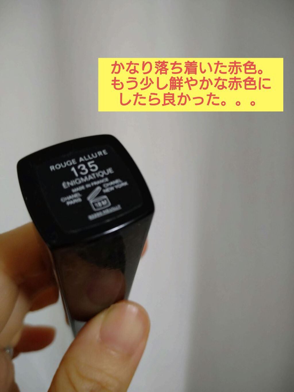 ルージュ アリュール/CHANEL/口紅を使ったクチコミ(2枚目)
