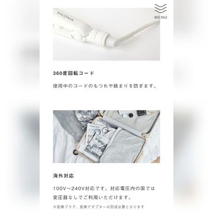 ストレートヘアアイロン/SALONIA/ストレートアイロンを使ったクチコミ(4枚目)