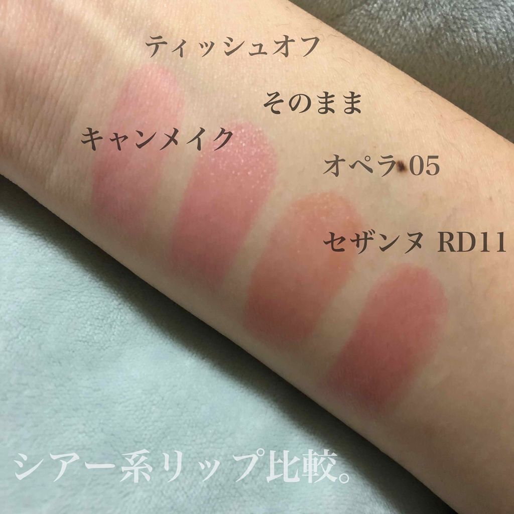 ステイオンバームルージュ/キャンメイク/口紅を使ったクチコミ(3枚目)