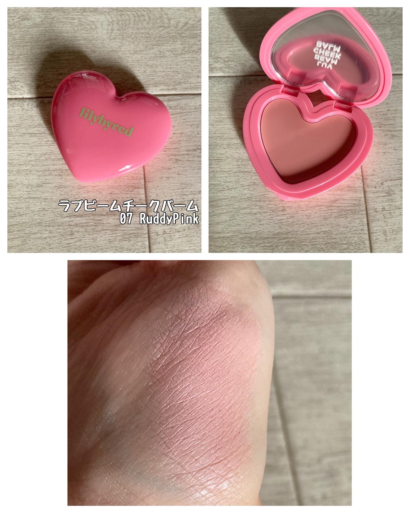 ラヴ ビーム チークバーム/lilybyred/ジェル・クリームチークを使ったクチコミ（3枚目）