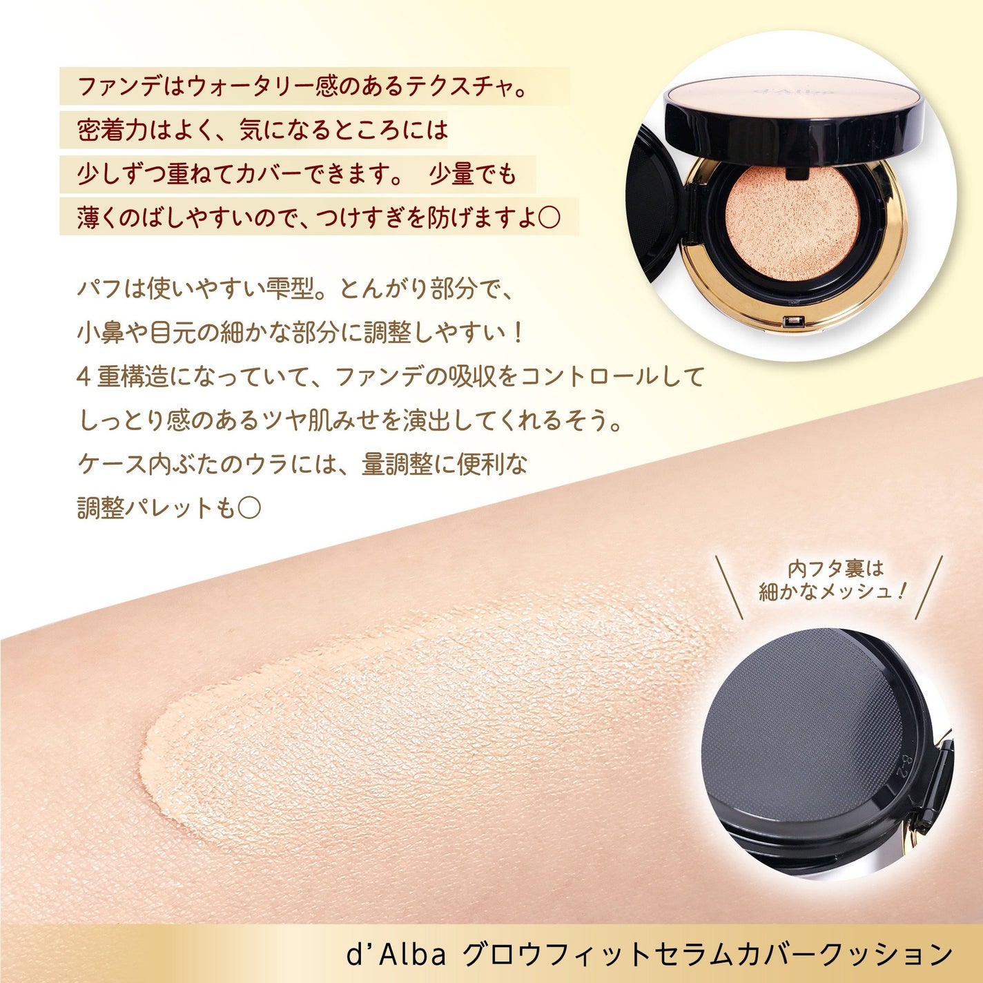 グロウフィットセラムカバークッション/ダルバ/クッションファンデーションを使ったクチコミ(4枚目)