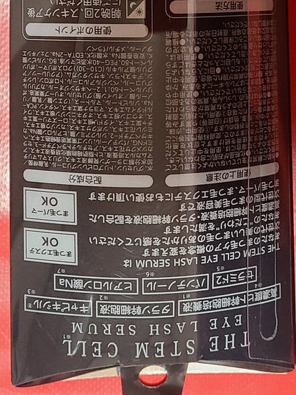 アイラッシュセラム/THE STEM CELL/まつげ美容液を使ったクチコミ(3枚目)