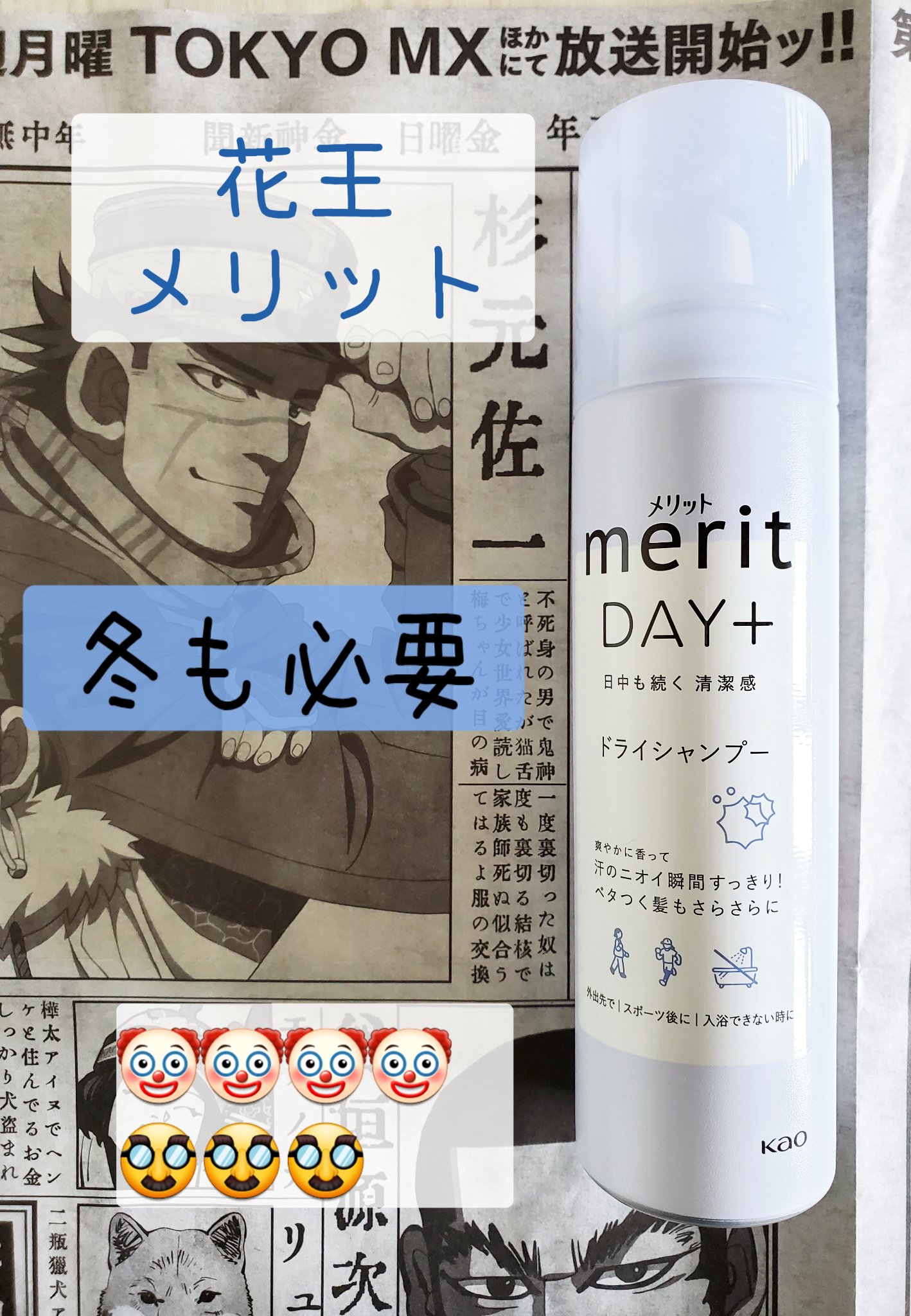 メリット ドライシャンプースプレー/メリット/ドライシャンプーを使ったクチコミ（1枚目）