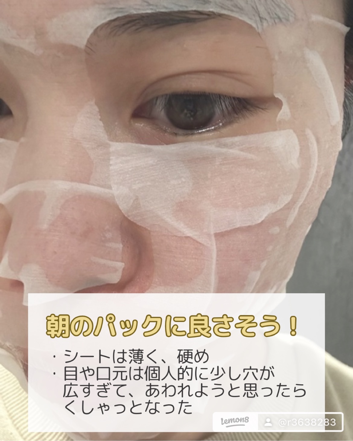 Hogara Mild-Bio Seet Mask/Hogara/シートマスク・パックを使ったクチコミ（3枚目）