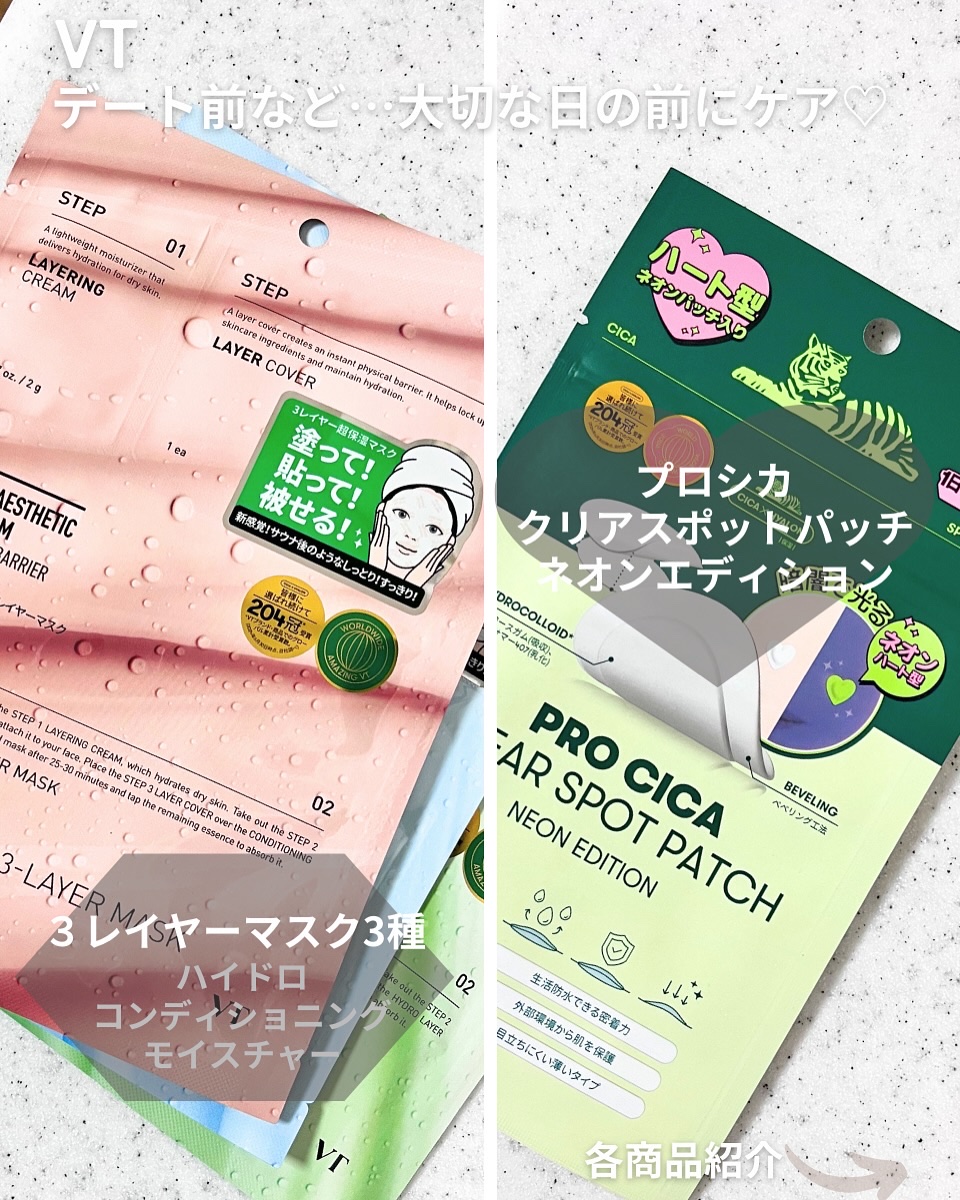 コンディショニング3レイヤーマスク/VT/シートマスク・パックを使ったクチコミ（2枚目）