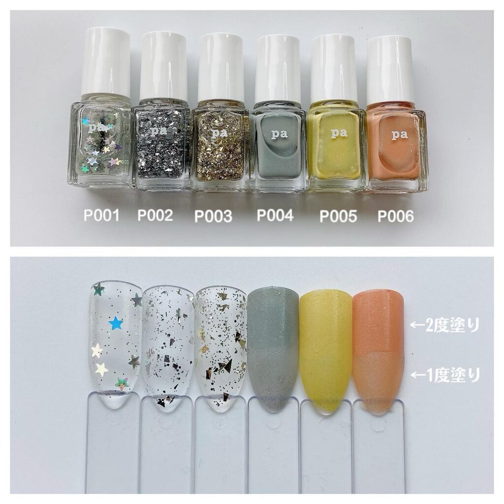 ネイル比較用　#PAONAIL 楽天市場】【自爪専門サロン】選べるマニキュアセット 8種類から