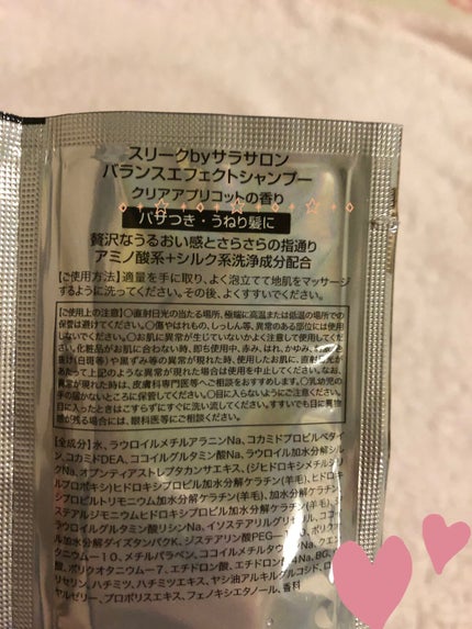 バランスエフェクトシャンプー/トリートメント/スリーク by サラサロン/市販シャンプーを使ったクチコミ(2枚目)