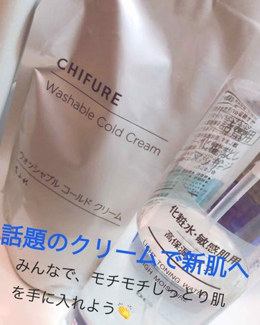 ☁話題のクリームで新肌へ☁

今回はリクエストの返答をしたいと思います💕

1番多かったリクエストが、
『スキンケアを教えて欲しい』
との事でしたので、私のスキンケアを紹介させていただきます！


私が