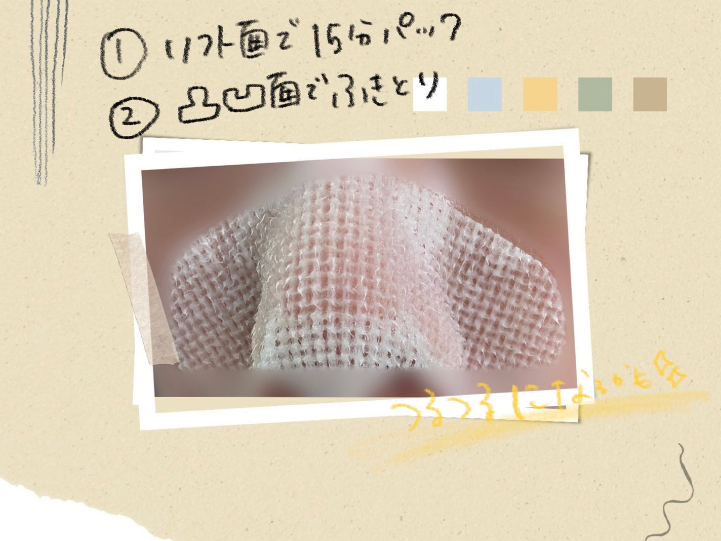 ノーモアブラックヘッド(ノーズピーリング)/One-day's you/スクラブ・ゴマージュを使ったクチコミ(7枚目)