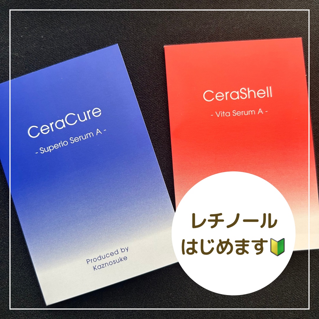 セラキュア スペリオセラムA /CeraLabo/美容液を使ったクチコミ（1枚目）