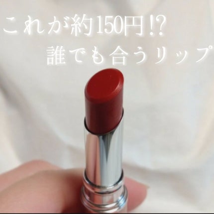 エッセンスルージュS/パラドゥ/口紅を使ったクチコミ(1枚目)