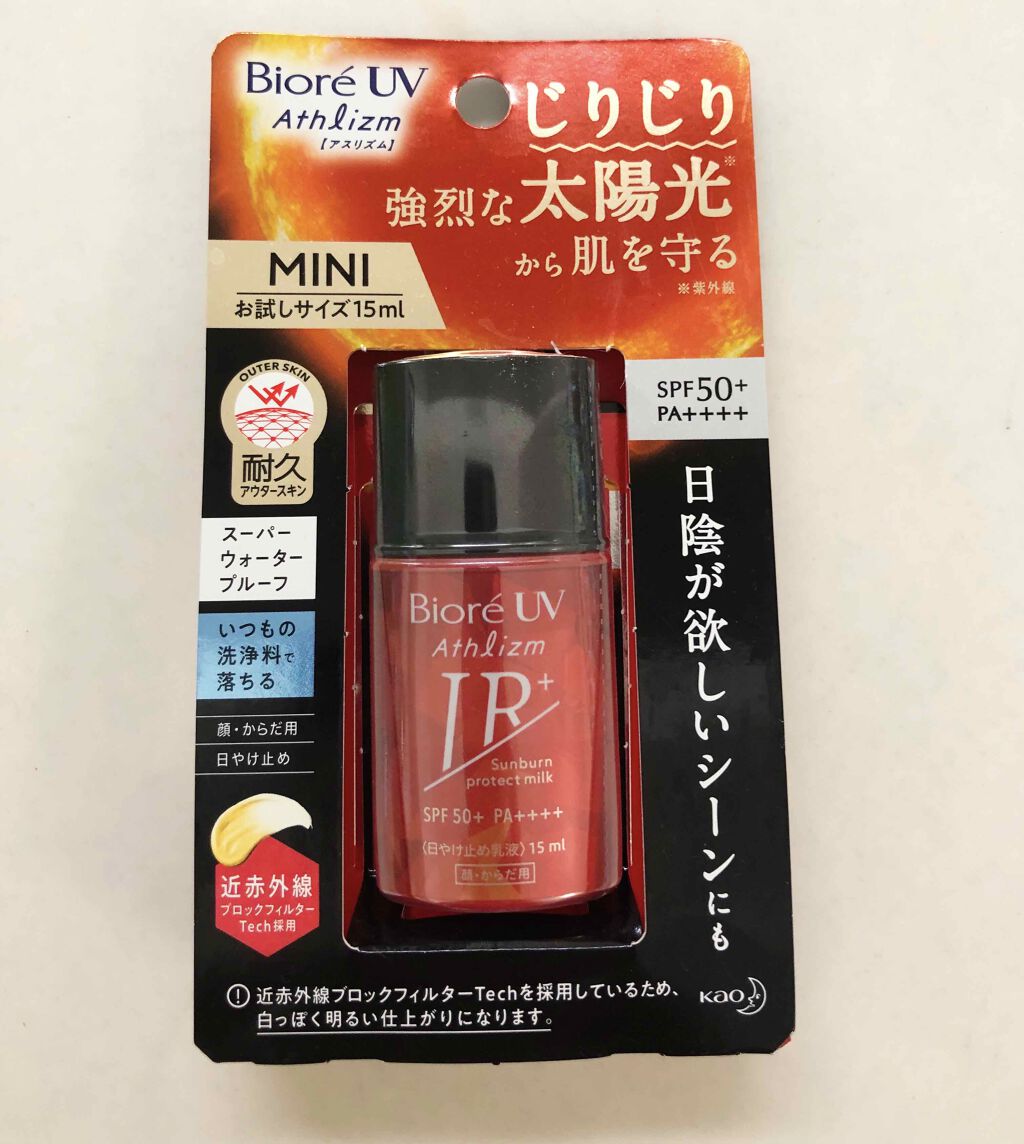 ビオレUV アスリズム サンバーンプロテクトミルク/ビオレ/日焼け止めミルクを使ったクチコミ（1枚目）