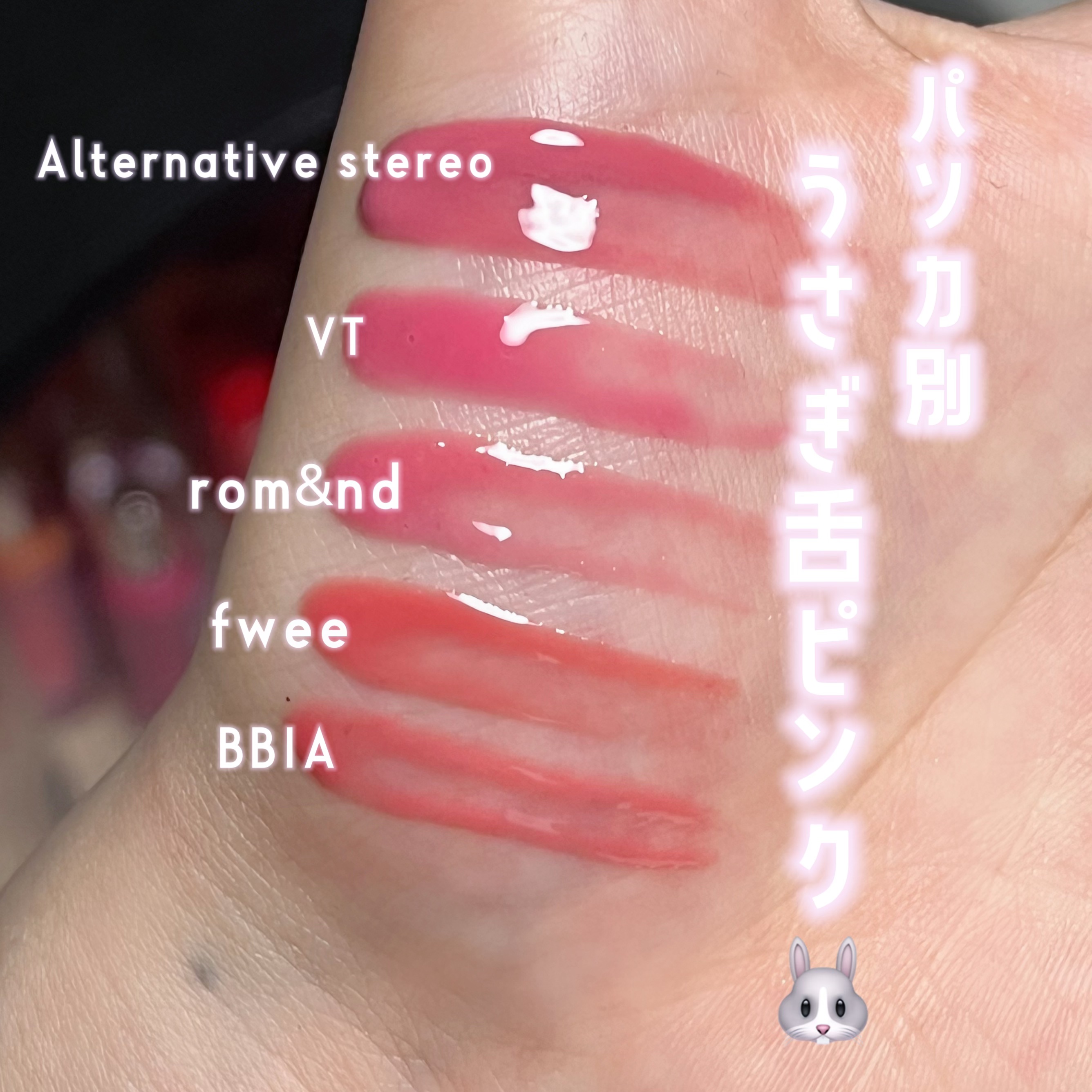 グラスティングカラーグロス/rom&nd/リップグロスを使ったクチコミ（1枚目）