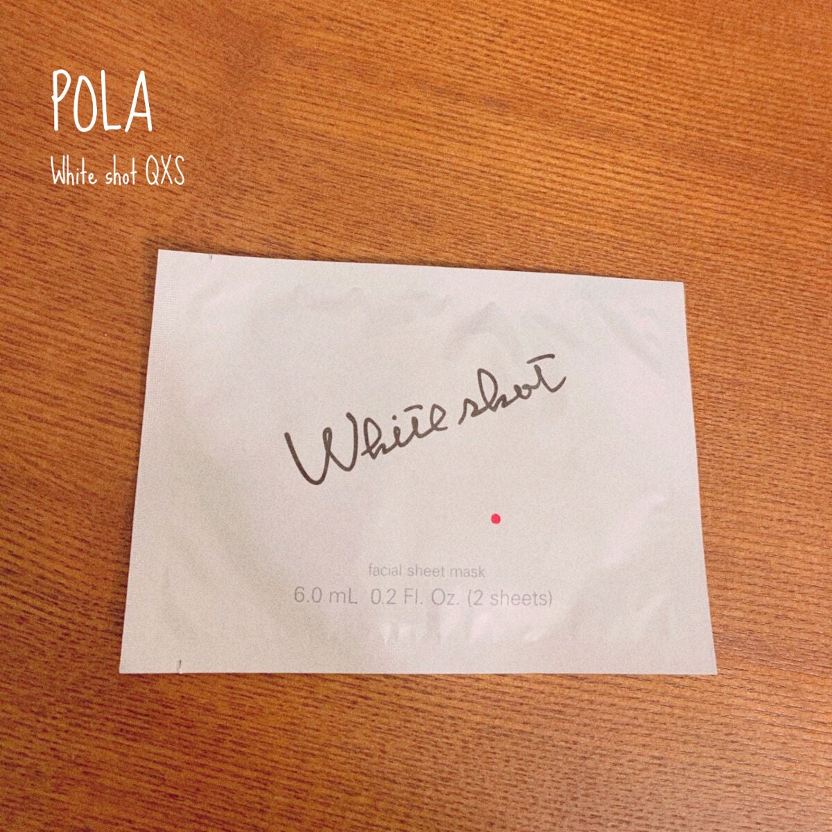 ホワイトショット QXS/ホワイトショット/シートマスク・パックを使ったクチコミ(1枚目)