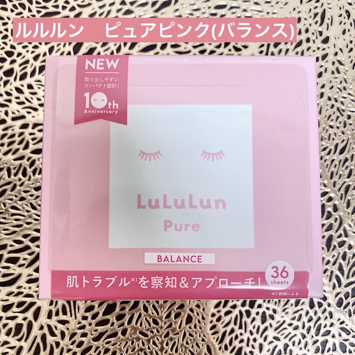 ルルルンピュア エブリーズ/ルルルン/シートマスク・パックを使ったクチコミ（1枚目）