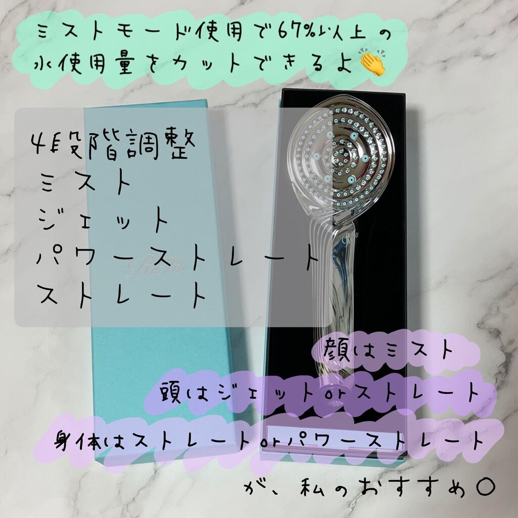 リファ ファインバブルS/ReFa/シャワーヘッドを使ったクチコミ（2枚目）