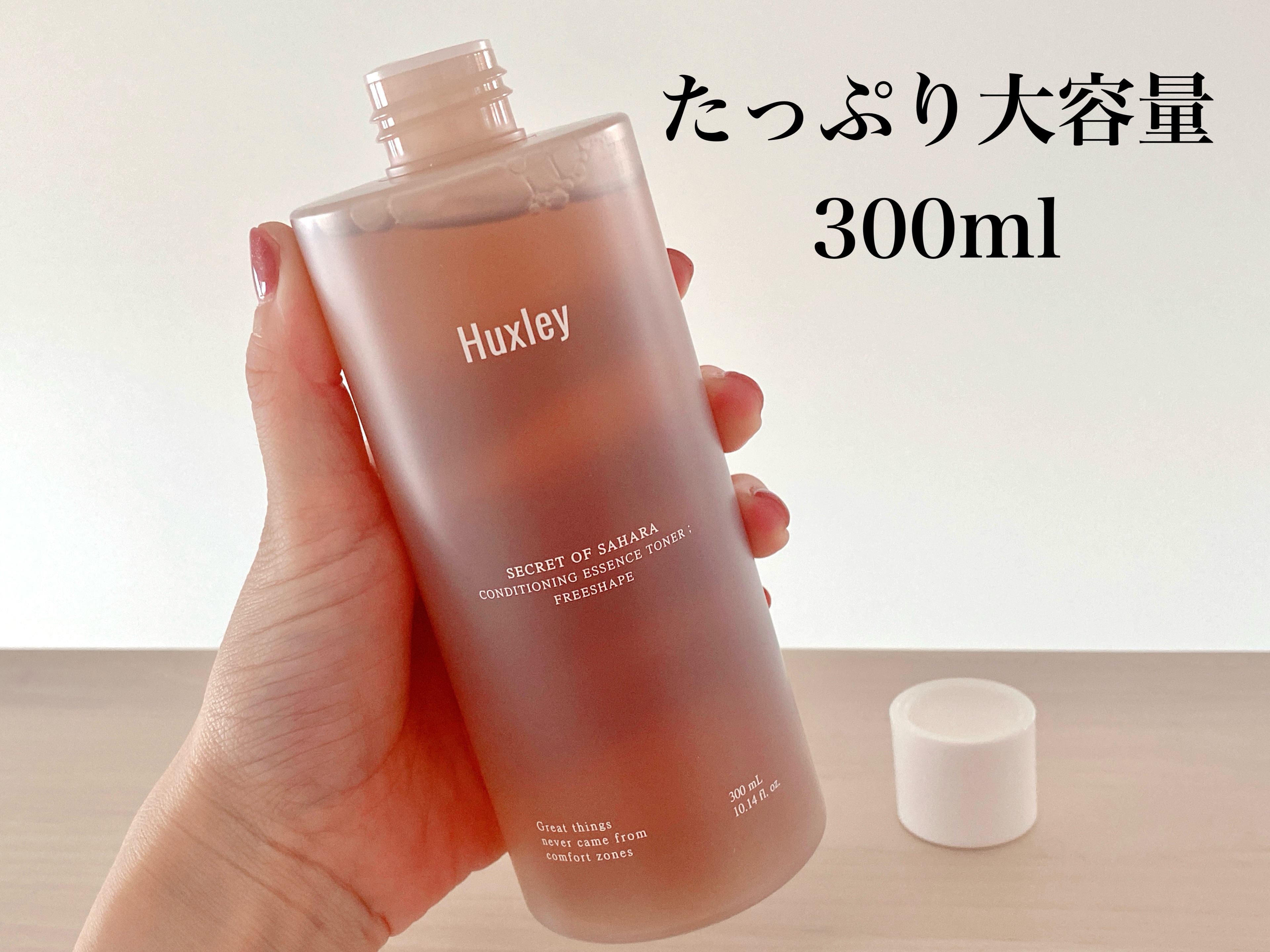 コンディショニングエッセンストナー/Huxley/化粧水を使ったクチコミ（2枚目）