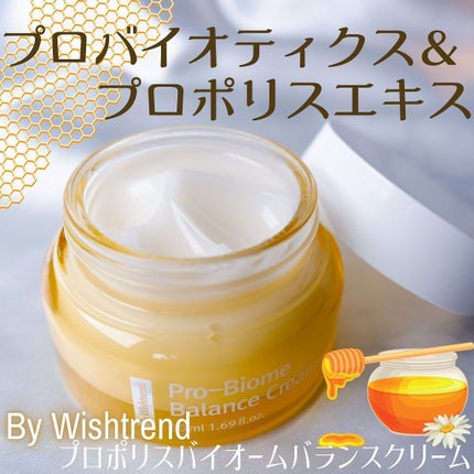 プロバイオームバランスクリーム/By Wishtrend/フェイスクリームを使ったクチコミ(1枚目)