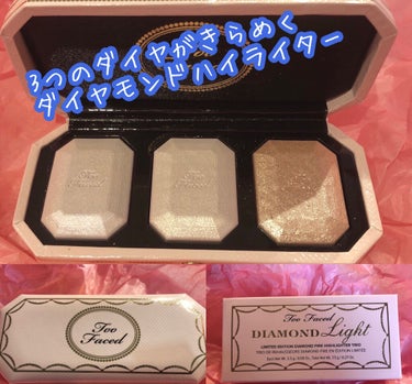 ～ダイヤモンドライト シリーズ～ マルチユース ハイライター トリオ/Too Faced/パウダーハイライトを使ったクチコミ（1枚目）