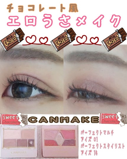 【旧品】パーフェクトスタイリストアイズ/キャンメイク/アイシャドウパレットを使ったクチコミ(1枚目)