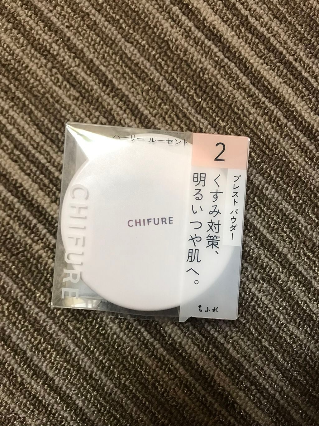 プレスト パウダー/ちふれ/プレストパウダーを使ったクチコミ(2枚目)
