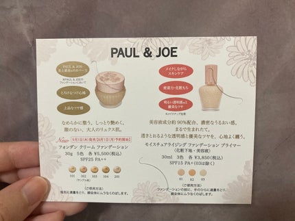 アイメイクアップ リムーバーWP/PAUL & JOE BEAUTE/ポイントメイクリムーバーを使ったクチコミ(5枚目)