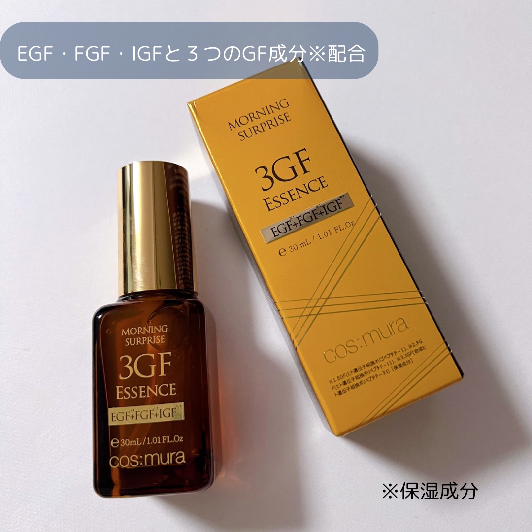 3GF リペアエッセンス/cos:mura/美容液を使ったクチコミ（2枚目）