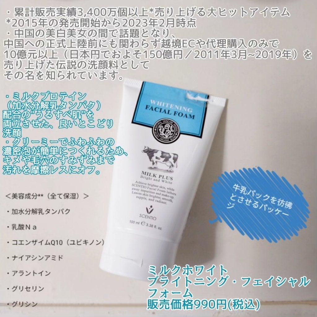 ミルクホワイトQ10フェイシャルスクラブ/Beauty Buffet/スクラブ・ゴマージュを使ったクチコミ(2枚目)