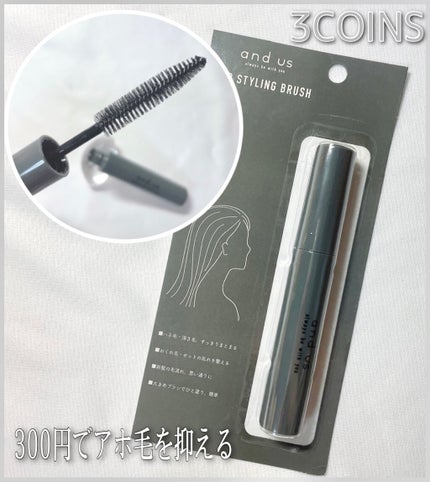MCヘアスタイリングブラシ/3COINS/ヘアバームを使ったクチコミ(1枚目)