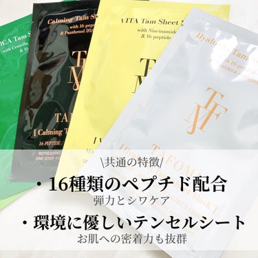 Tea Tree Tam Sheet Mask/TAFOMI/シートマスク・パックを使ったクチコミ（2枚目）