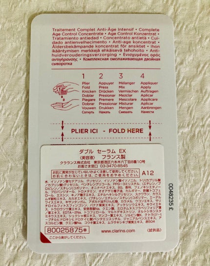 ダブル セーラム EX/CLARINS/美容液を使ったクチコミ(3枚目)
