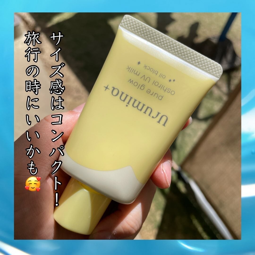 ウルミナプラス 生つや肌おしろい乳液 オイルブロック/ウルミナプラス/乳液を使ったクチコミ(4枚目)