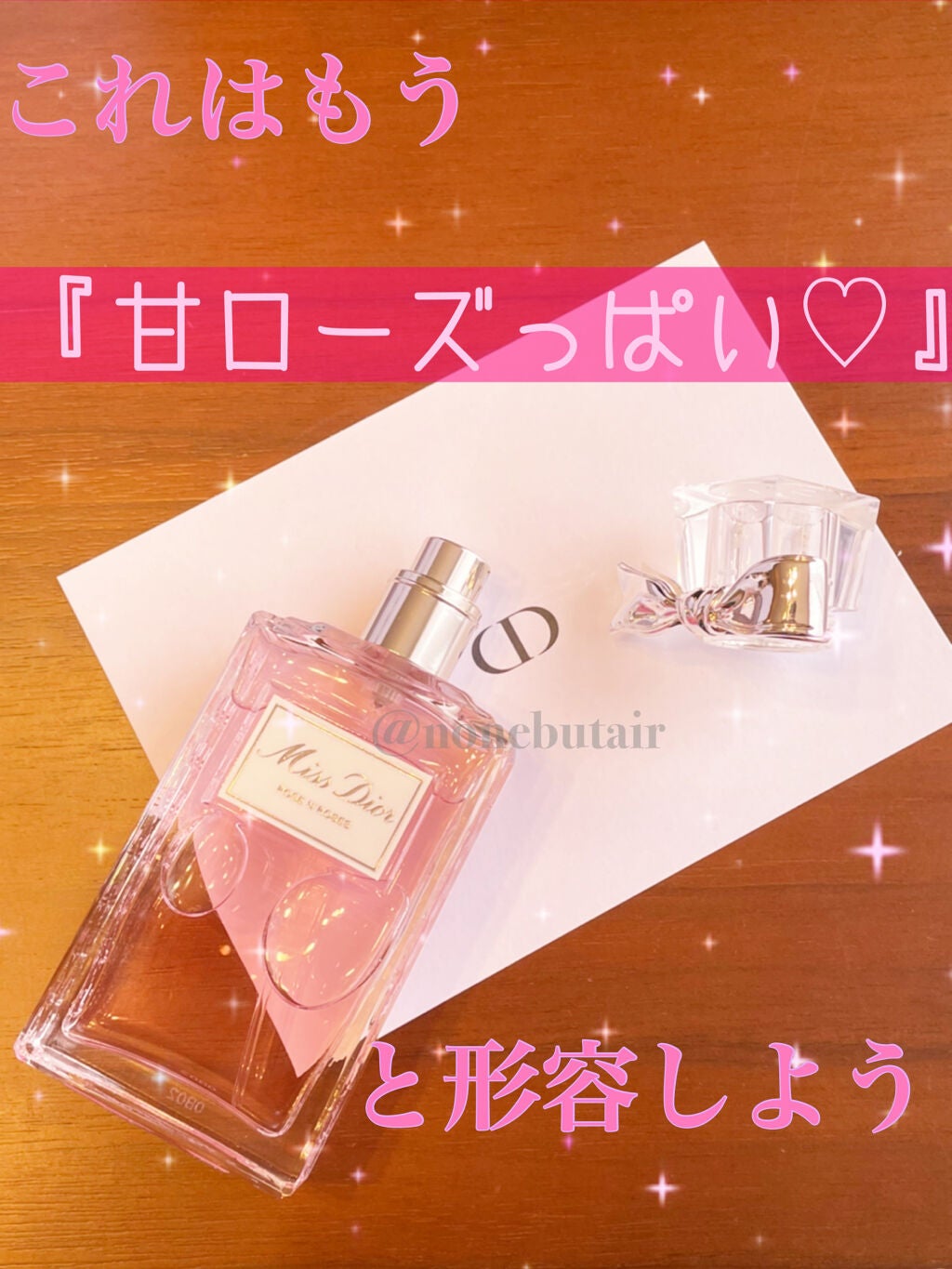 ◇最終価格◇ メゾン クリスチャン ディオール テ カシミア 125ml
