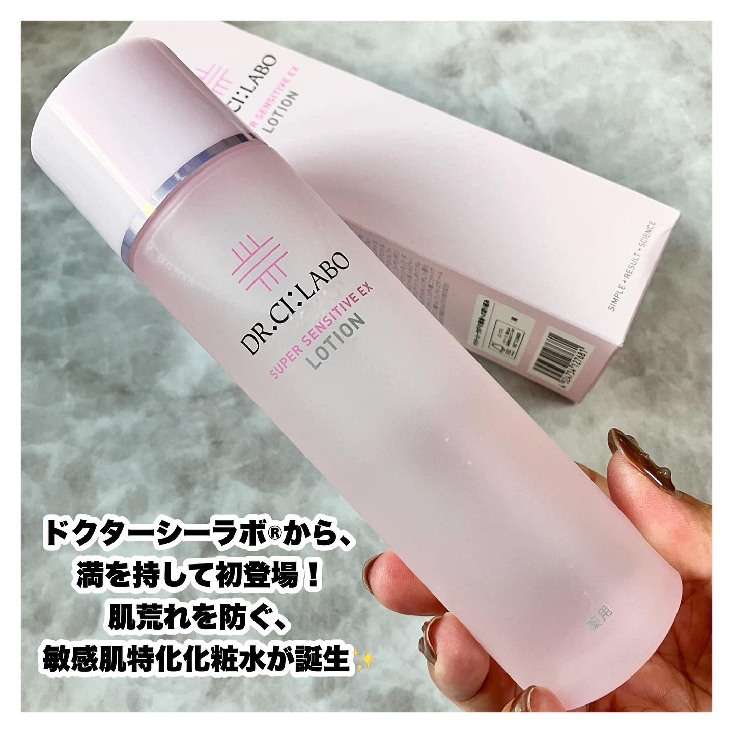 薬用アクアコラーゲンゲル スーパーセンシティブEX/ドクターシーラボⓇ/オールインワン化粧品を使ったクチコミ（2枚目）